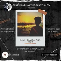 Dear Paarijaat artwork