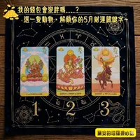 Diane's Tarot Diary: 我的塔羅日記 artwork