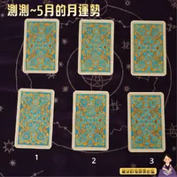 Diane's Tarot Diary: 我的塔羅日記 artwork