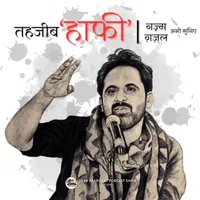 Dear Paarijaat artwork