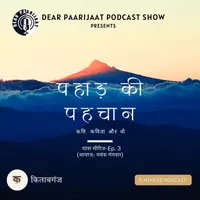 Dear Paarijaat artwork