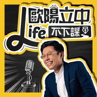 Life 不下課 artwork