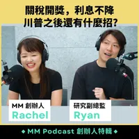 MacroMicro 財經M平方 artwork
