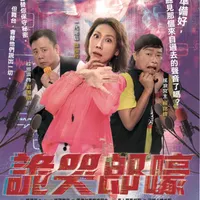 不良大叔 Naughty Uncles artwork