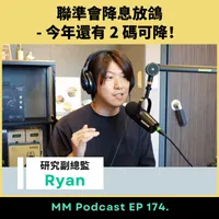 MacroMicro 財經M平方 artwork