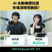 MacroMicro 財經M平方 artwork