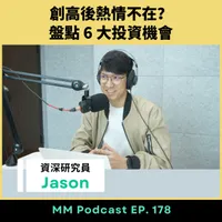 MacroMicro 財經M平方 artwork