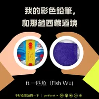 不好意思請問一下by致昕 artwork