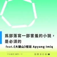 不好意思請問一下by致昕 artwork