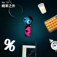 长话长说For the Long Run artwork
