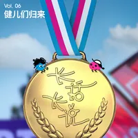 长话长说For the Long Run artwork