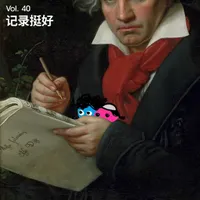 长话长说For the Long Run artwork