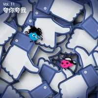 长话长说For the Long Run artwork
