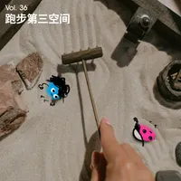 长话长说For the Long Run artwork