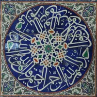 Quran for All Seasons artwork