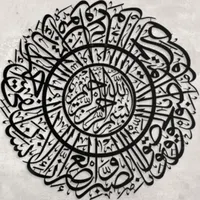 Quran for All Seasons artwork