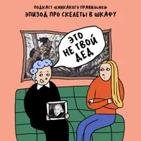Никакого правильно artwork