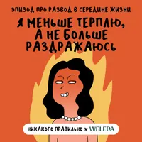 Никакого правильно artwork