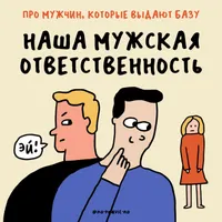 Никакого правильно artwork