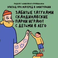Никакого правильно artwork