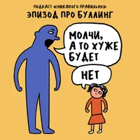 Никакого правильно artwork