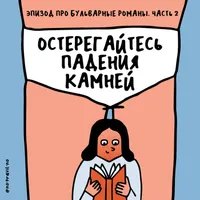 Никакого правильно artwork