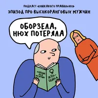 Никакого правильно artwork