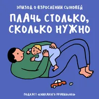 Никакого правильно artwork