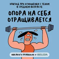 Никакого правильно artwork