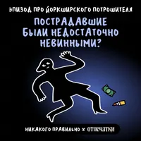Никакого правильно artwork