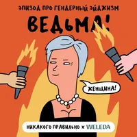 Никакого правильно artwork