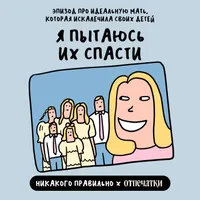 Никакого правильно artwork