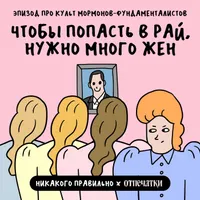 Никакого правильно artwork