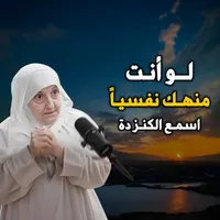 Dr Sh Haifaa Younis Islamic Podcasts artwork