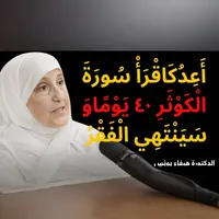 Dr Sh Haifaa Younis Islamic Podcasts artwork