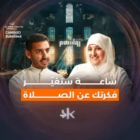 Dr Sh Haifaa Younis Islamic Podcasts artwork