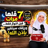 Dr Sh Haifaa Younis Islamic Podcasts artwork
