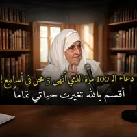 Dr Sh Haifaa Younis Islamic Podcasts artwork