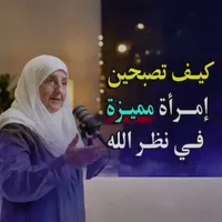 Dr Sh Haifaa Younis Islamic Podcasts artwork