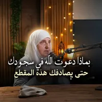 Dr Sh Haifaa Younis Islamic Podcasts artwork