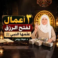 Dr Sh Haifaa Younis Islamic Podcasts artwork