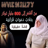 Dr Sh Haifaa Younis Islamic Podcasts artwork