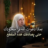 Dr Sh Haifaa Younis Islamic Podcasts artwork