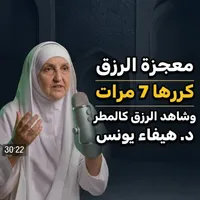 Dr Sh Haifaa Younis Islamic Podcasts artwork