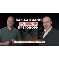 Върховете на бизнеса - Hills of Business - HоB artwork