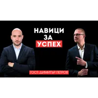 Върховете на бизнеса - Hills of Business - HоB artwork