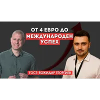 Върховете на бизнеса - Hills of Business - HоB artwork