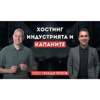 Върховете на бизнеса - Hills of Business - HоB artwork