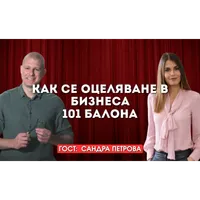 Върховете на бизнеса - Hills of Business - HоB artwork
