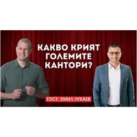 Върховете на бизнеса - Hills of Business - HоB artwork